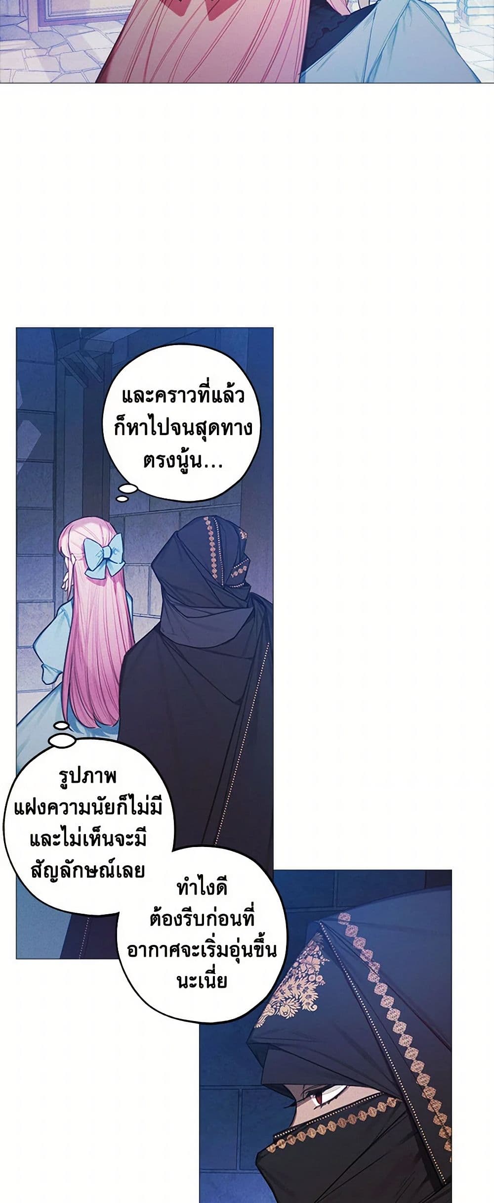 The Princess's Doll Shop page 16