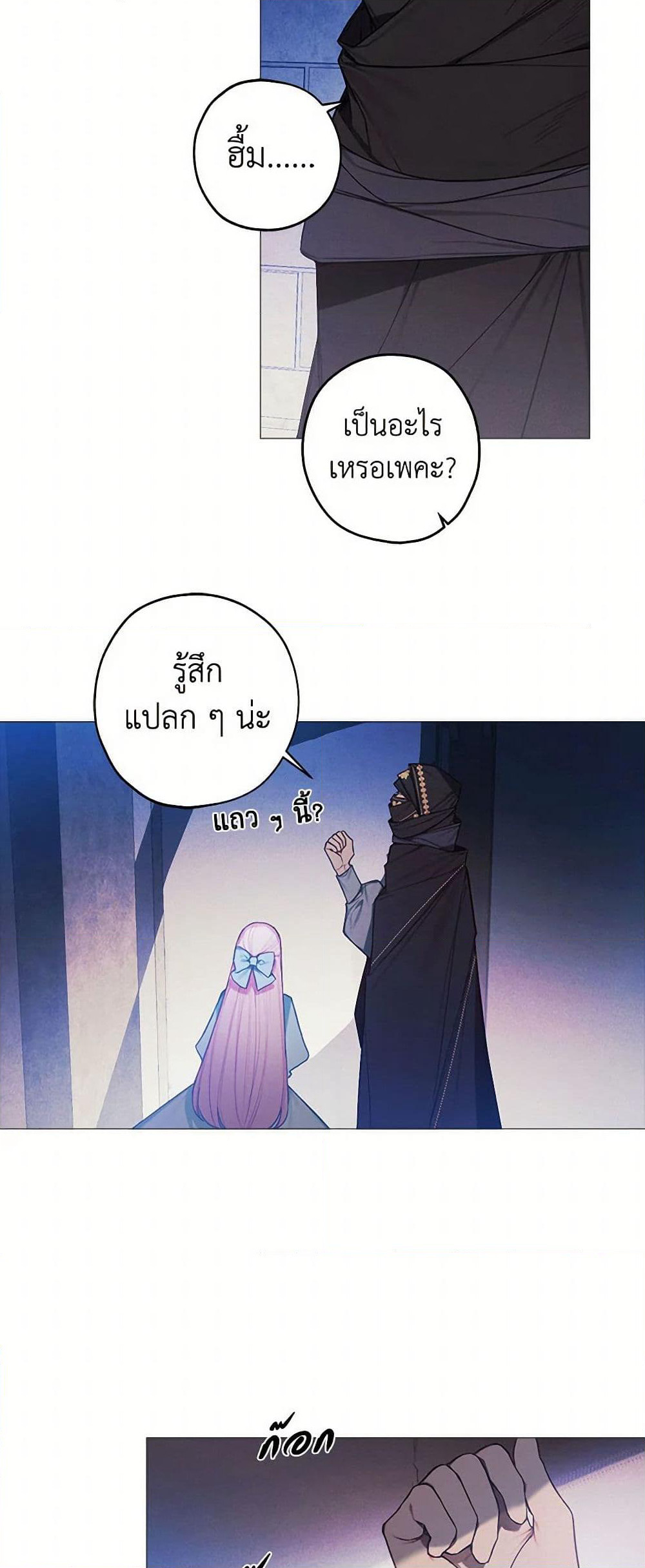 The Princess's Doll Shop page 17