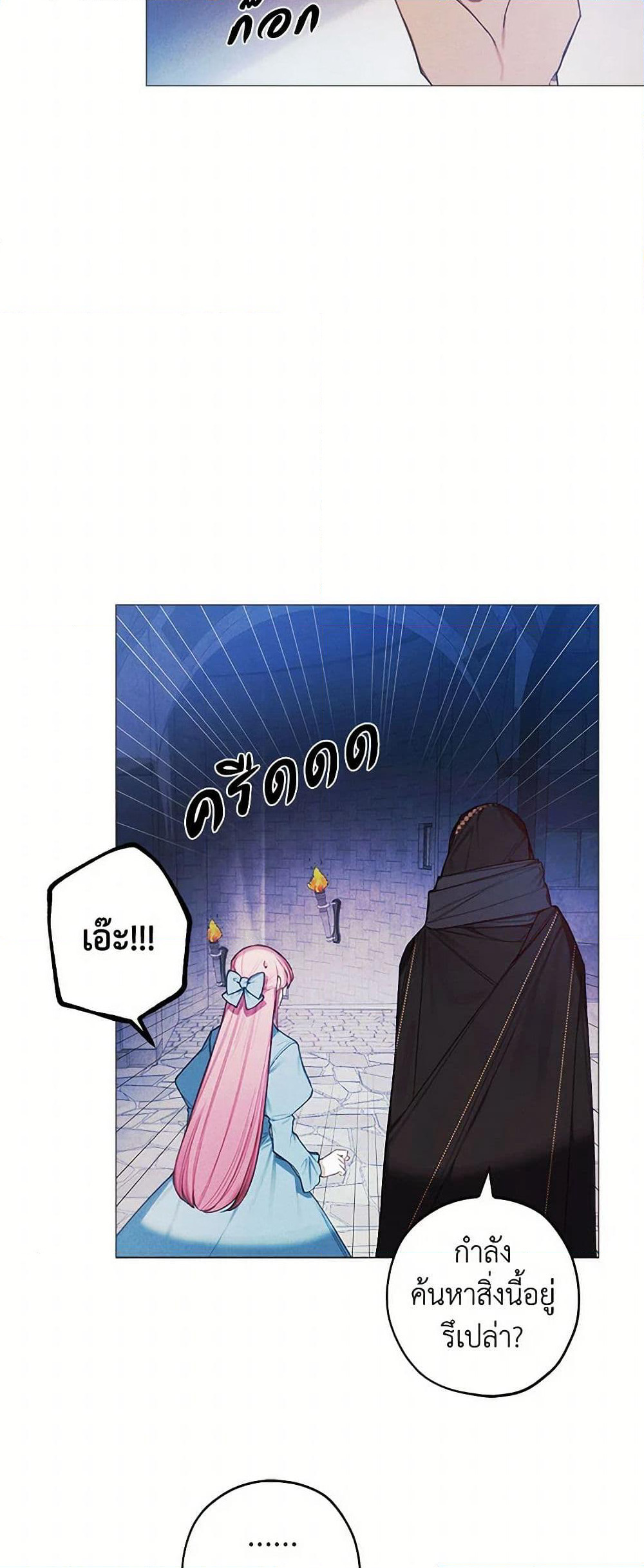 The Princess's Doll Shop page 18