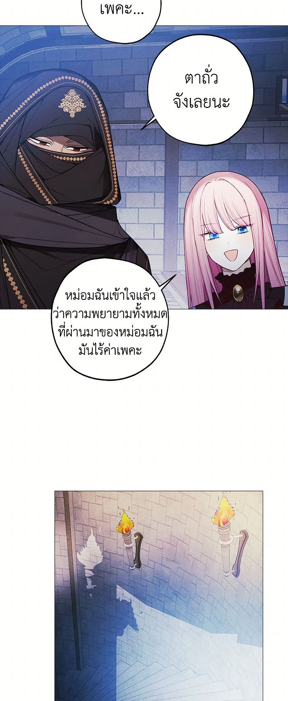 The Princess's Doll Shop page 19