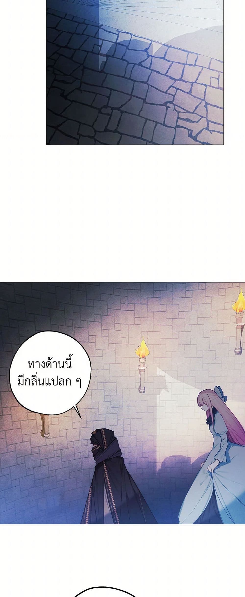 The Princess's Doll Shop page 20