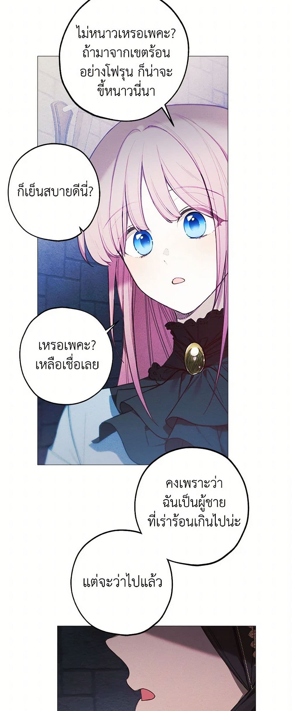 The Princess's Doll Shop page 21
