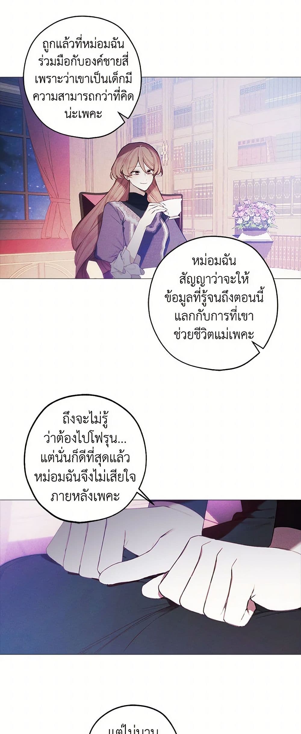 The Princess's Doll Shop page 29