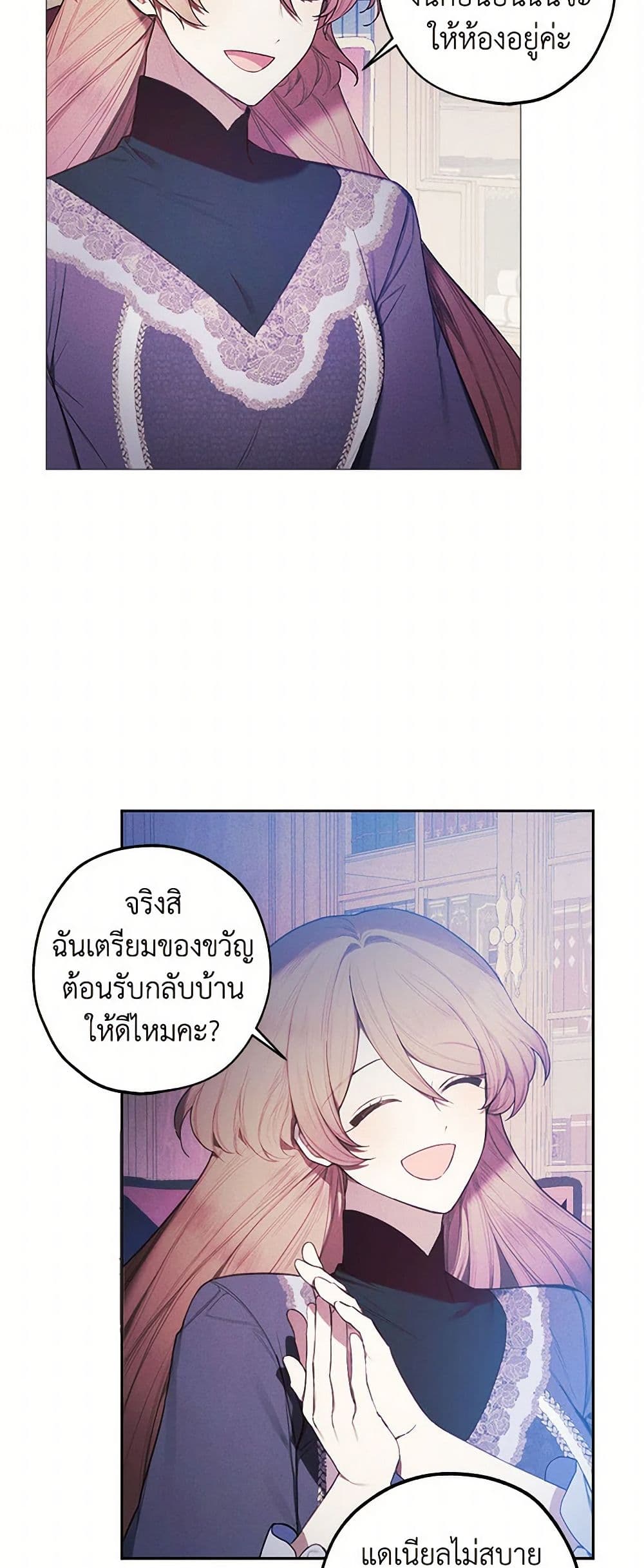 The Princess's Doll Shop page 33