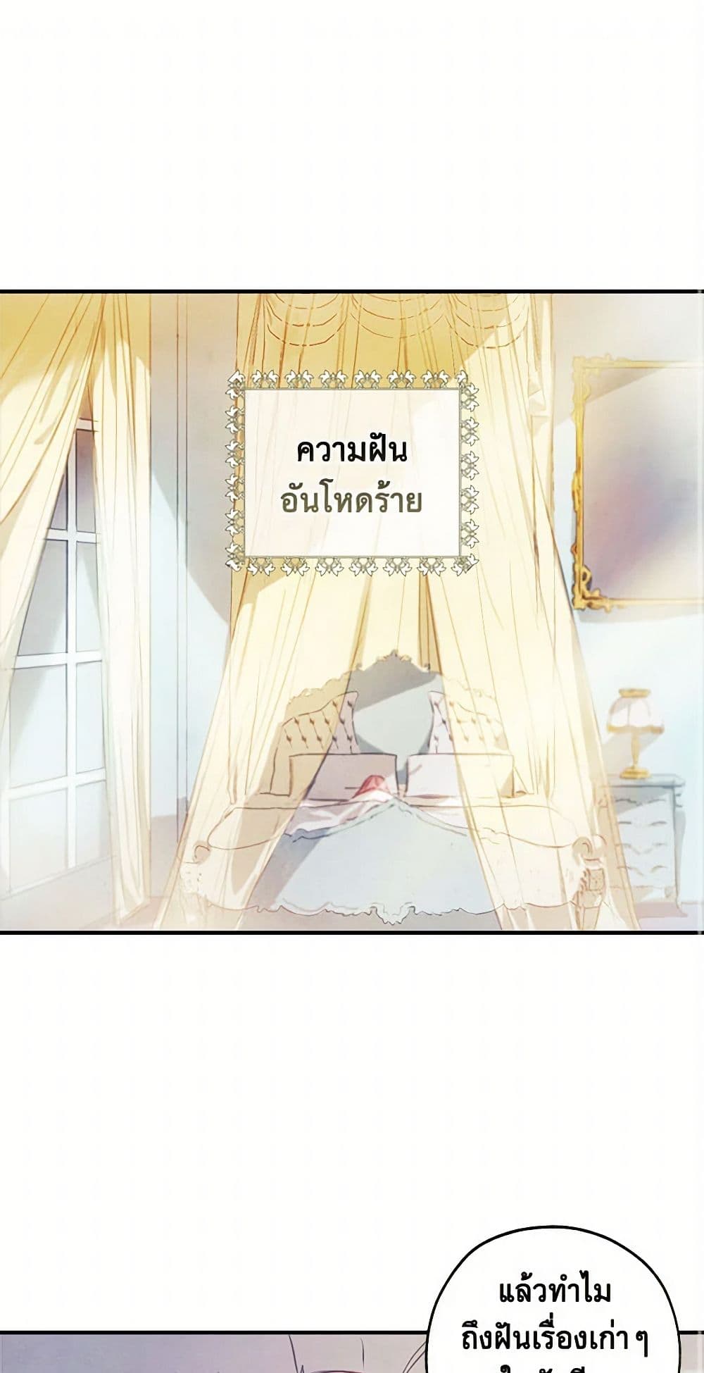 The Princess's Doll Shop page 2