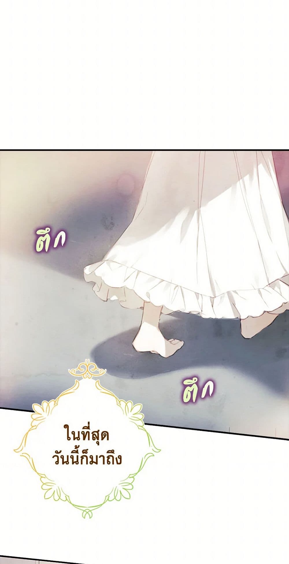 The Princess's Doll Shop page 7