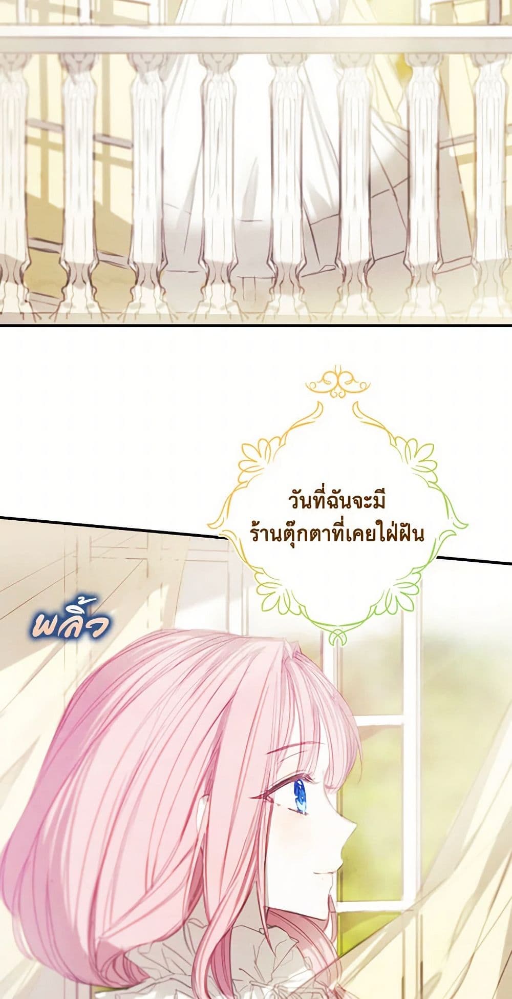 The Princess's Doll Shop page 9