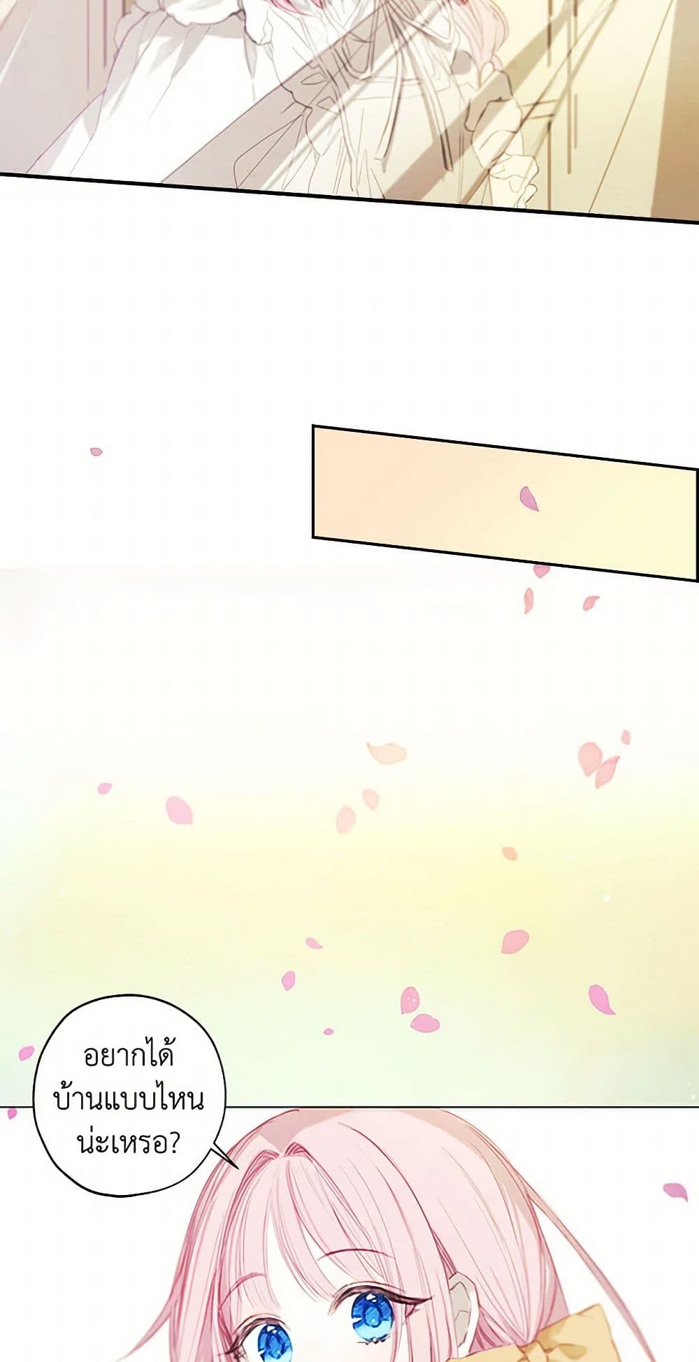 The Princess's Doll Shop page 10