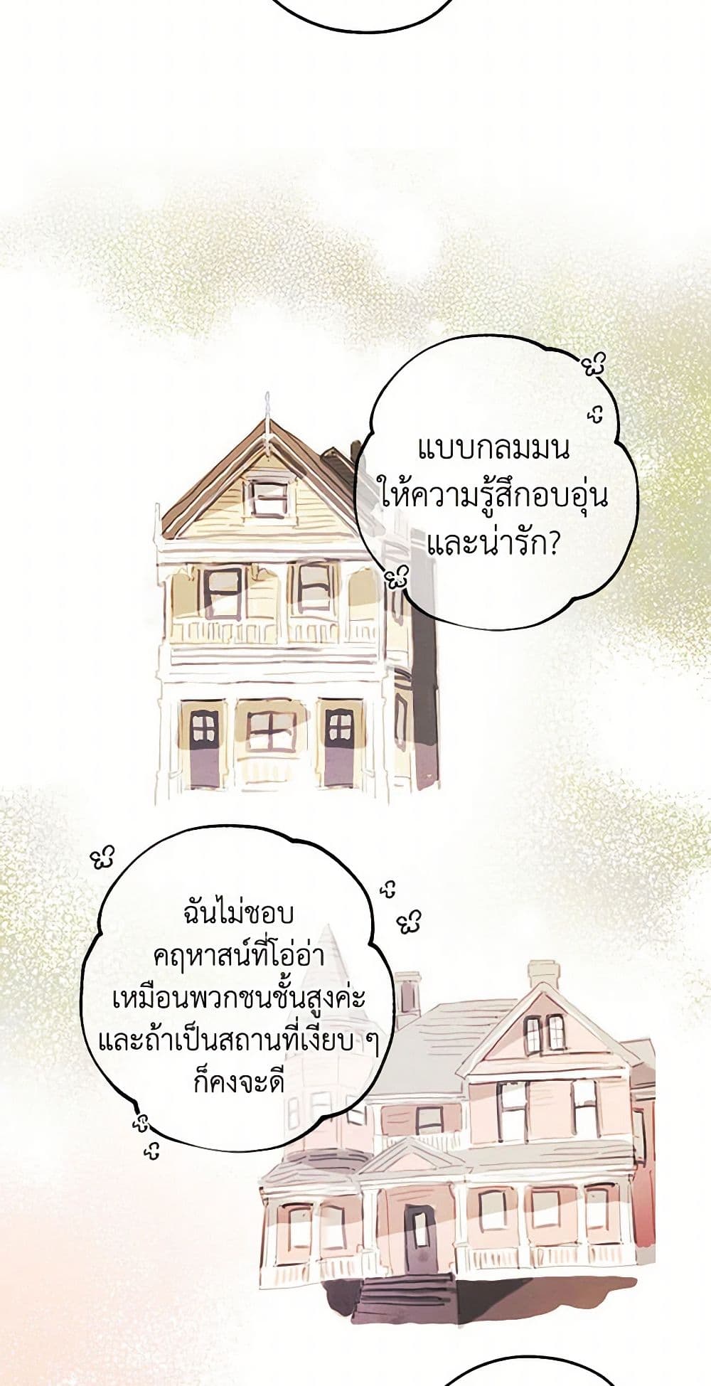 The Princess's Doll Shop page 12