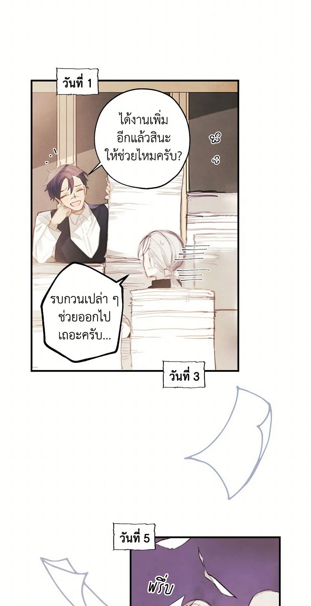 The Princess's Doll Shop page 17