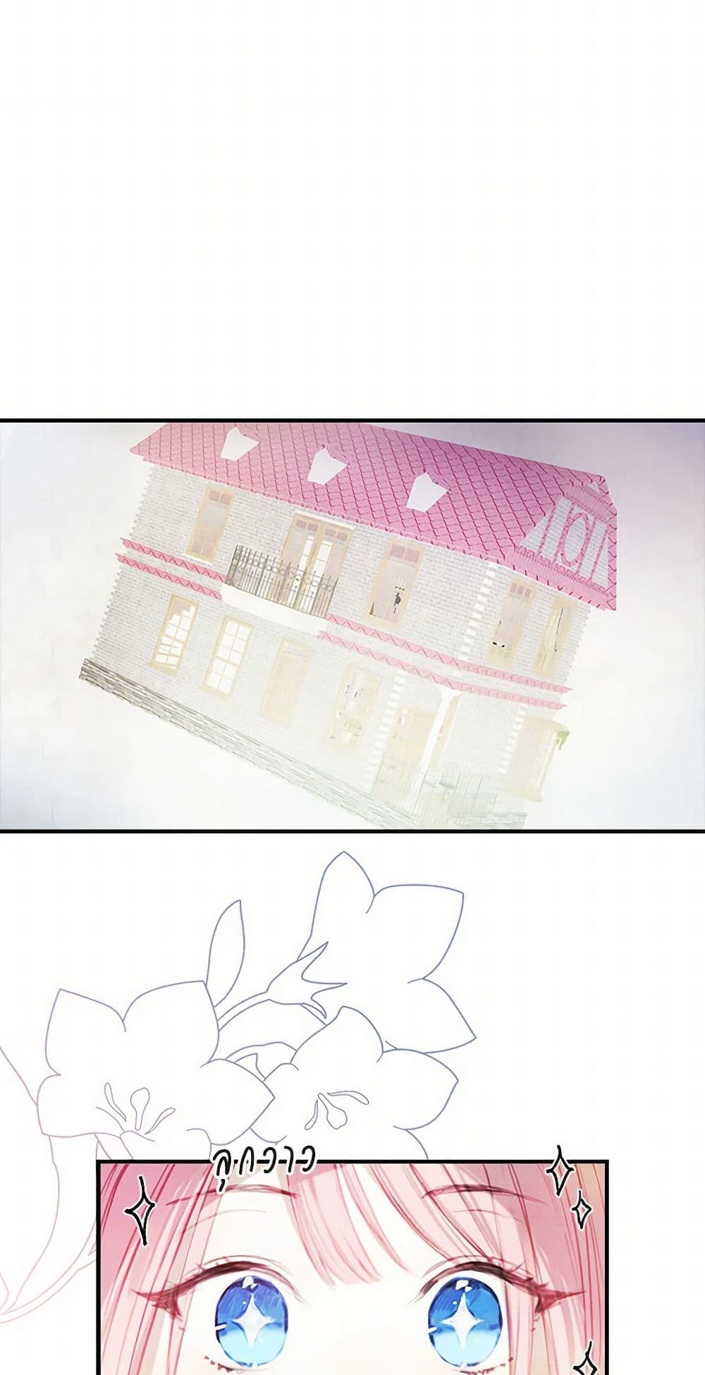 The Princess's Doll Shop page 20