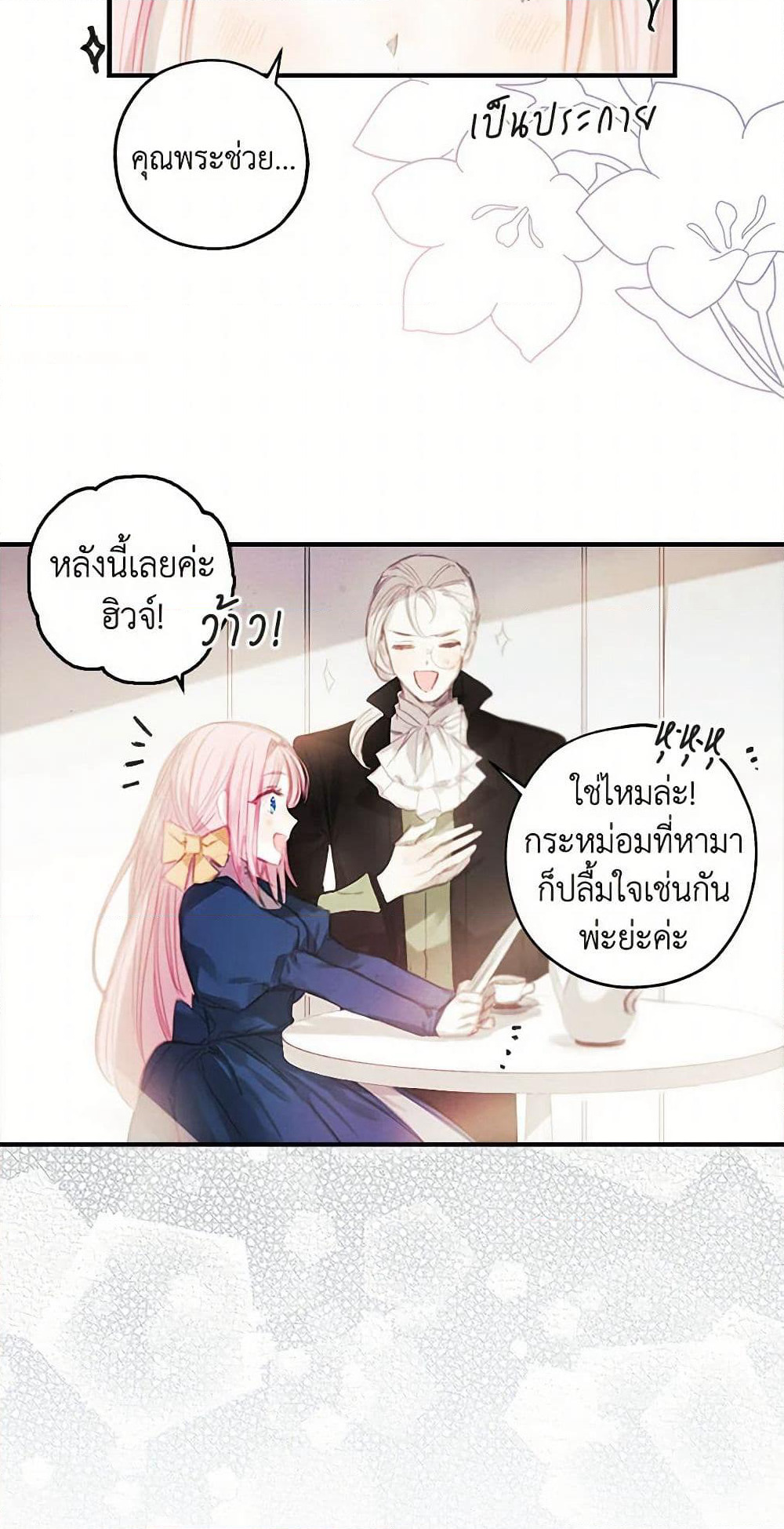The Princess's Doll Shop page 21