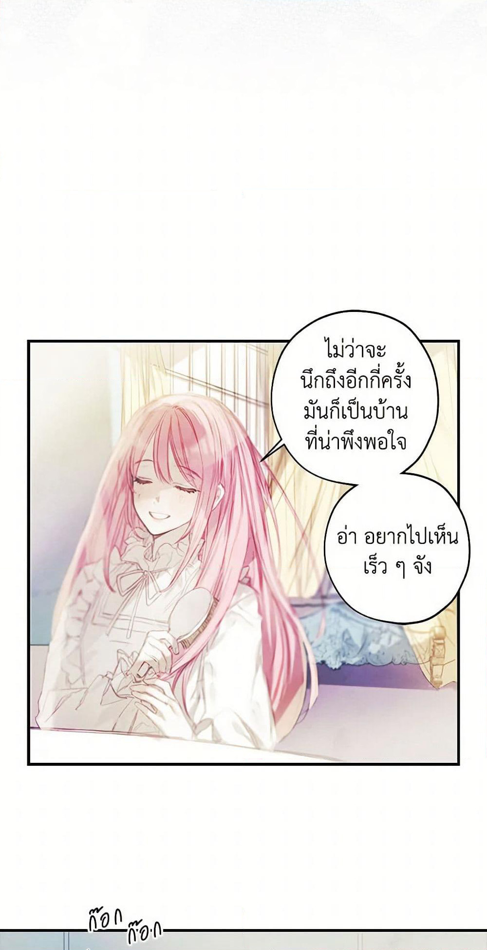 The Princess's Doll Shop page 22