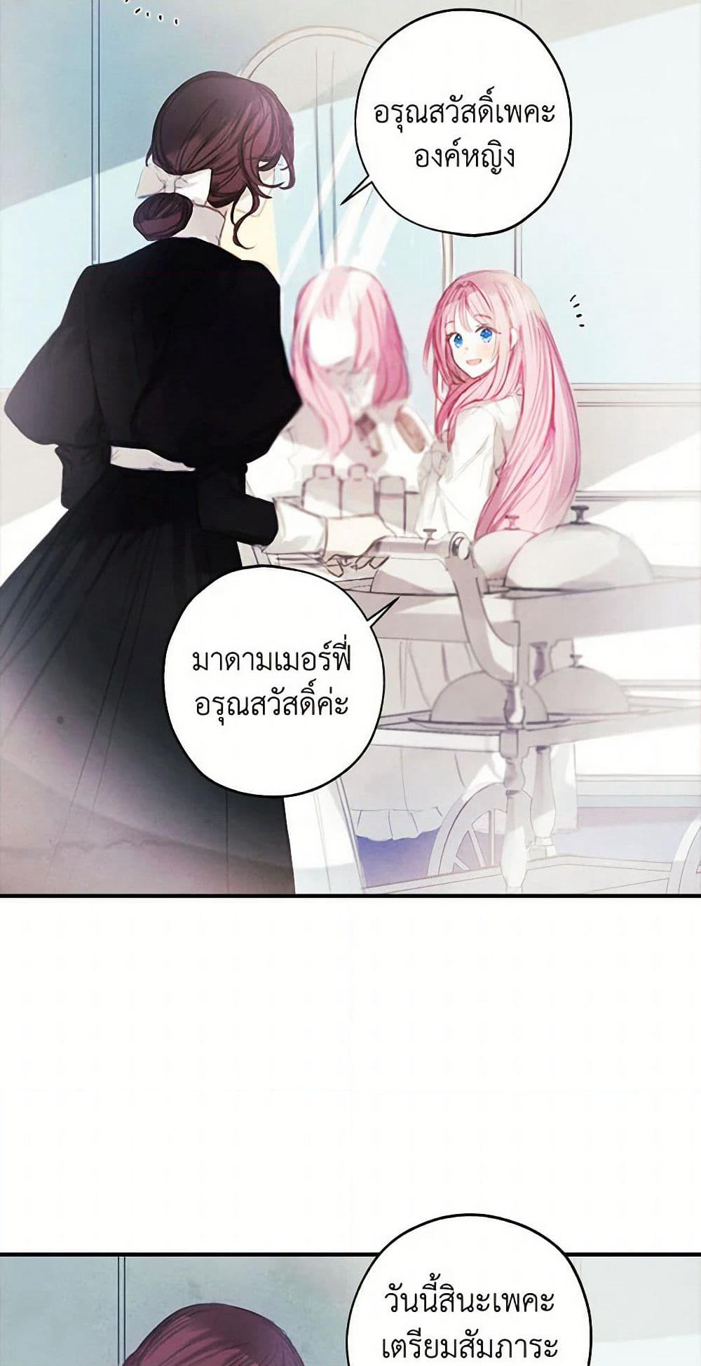 The Princess's Doll Shop page 23