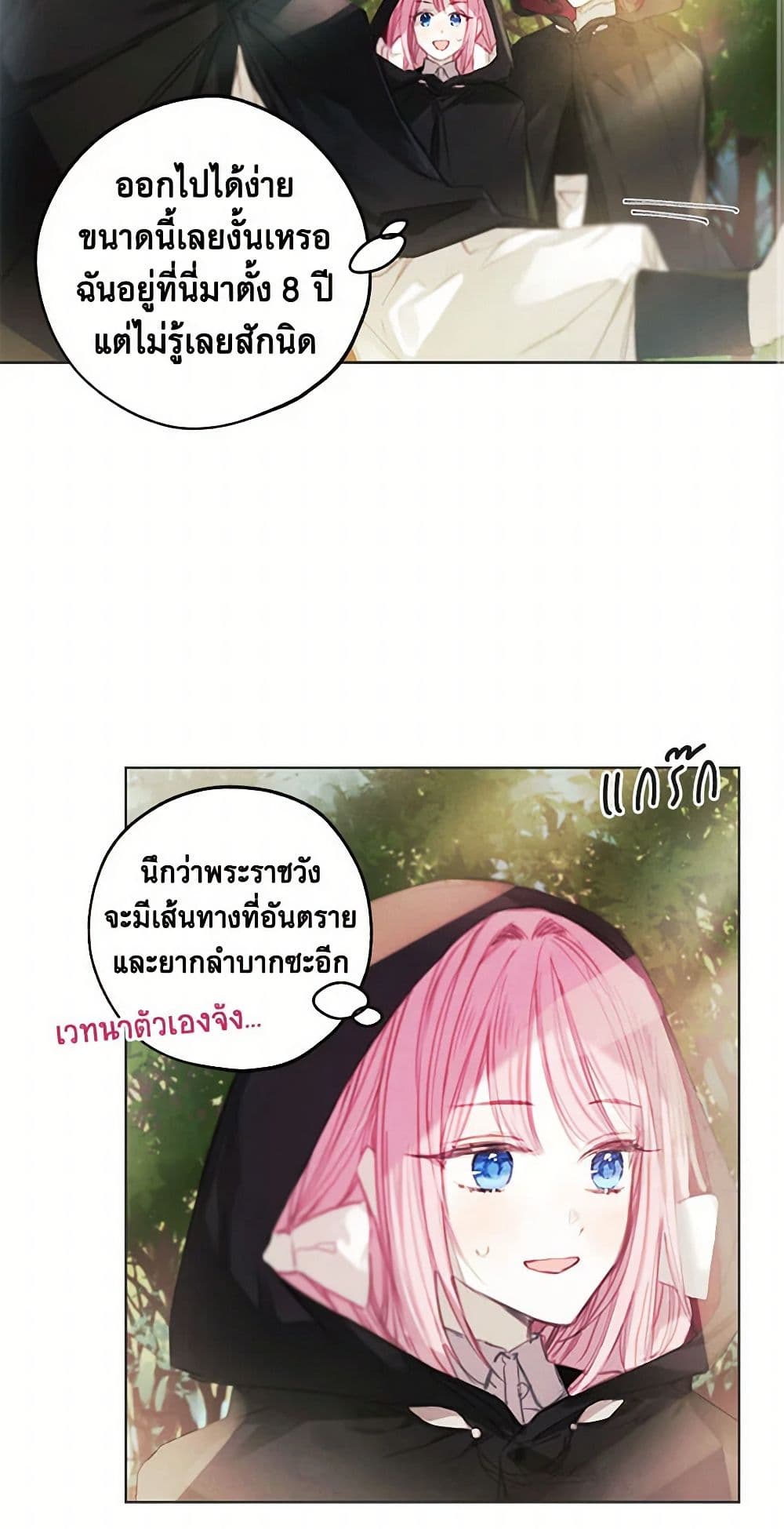 The Princess's Doll Shop page 28