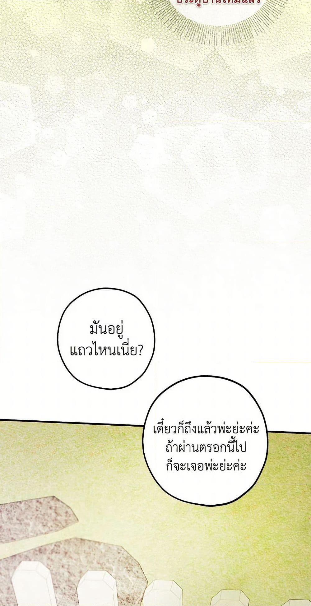 The Princess's Doll Shop page 34
