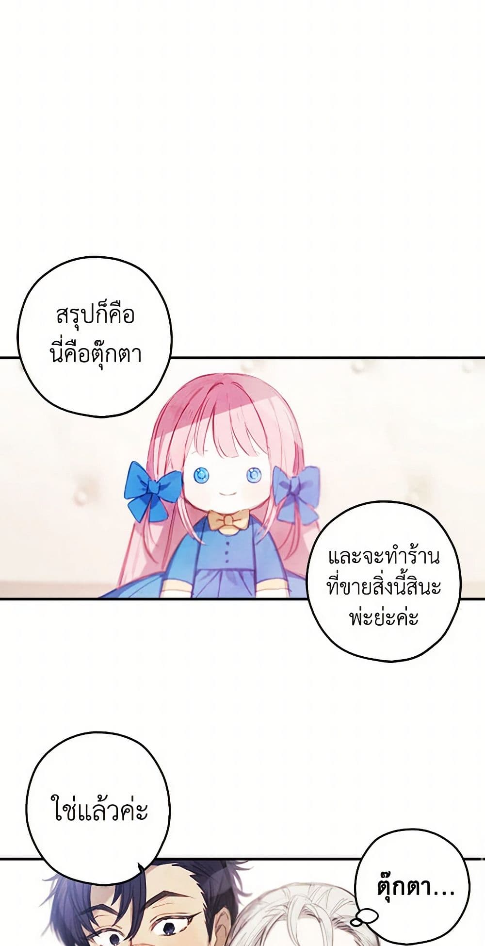 The Princess's Doll Shop page 38