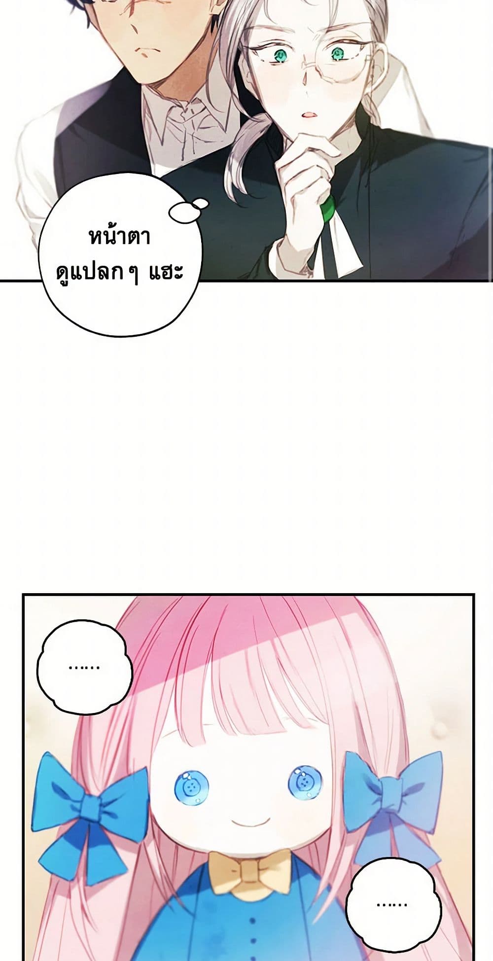 The Princess's Doll Shop page 39