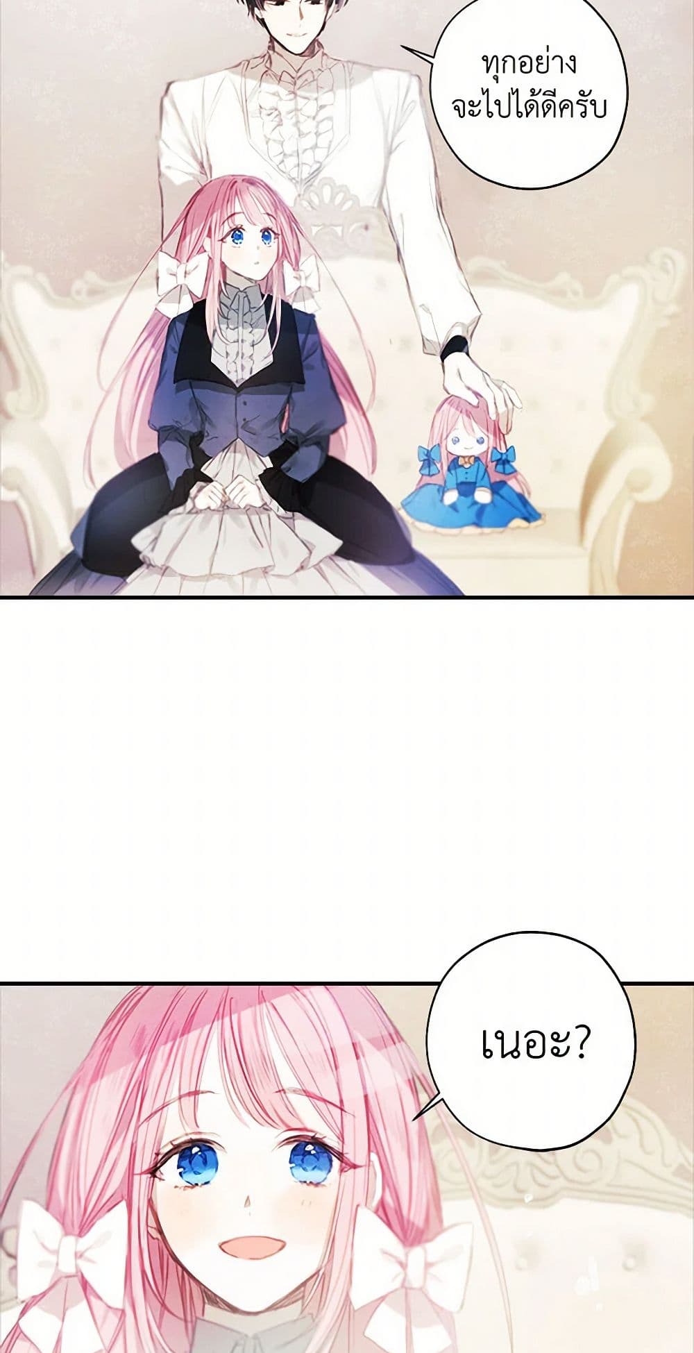 The Princess's Doll Shop page 42