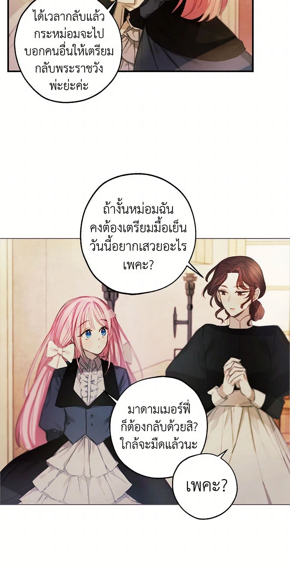 The Princess's Doll Shop page 44