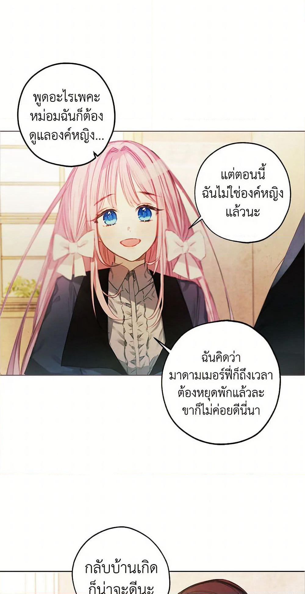 The Princess's Doll Shop page 45