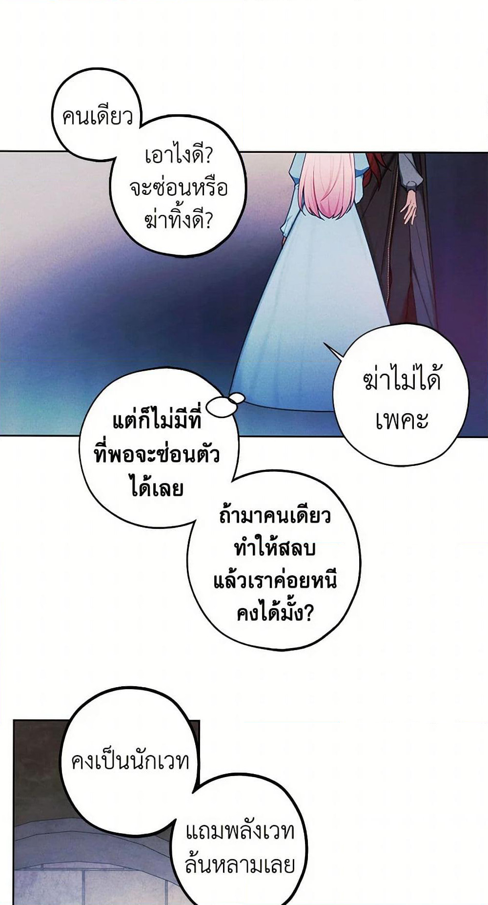The Princess's Doll Shop page 6