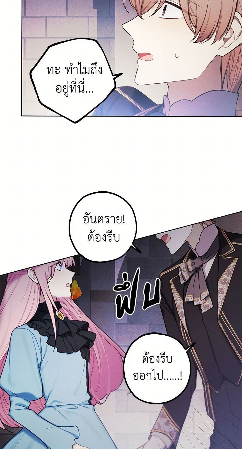 The Princess's Doll Shop page 11