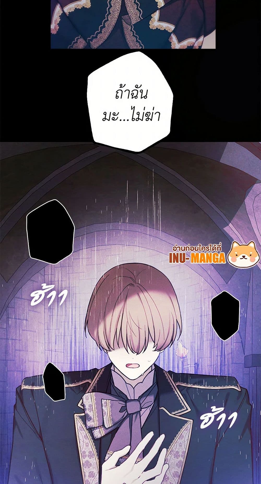 The Princess's Doll Shop page 18