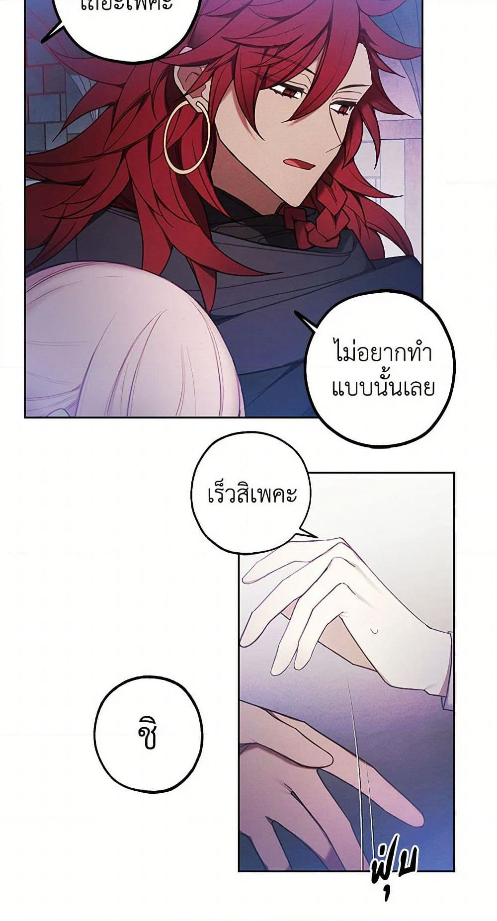 The Princess's Doll Shop page 25