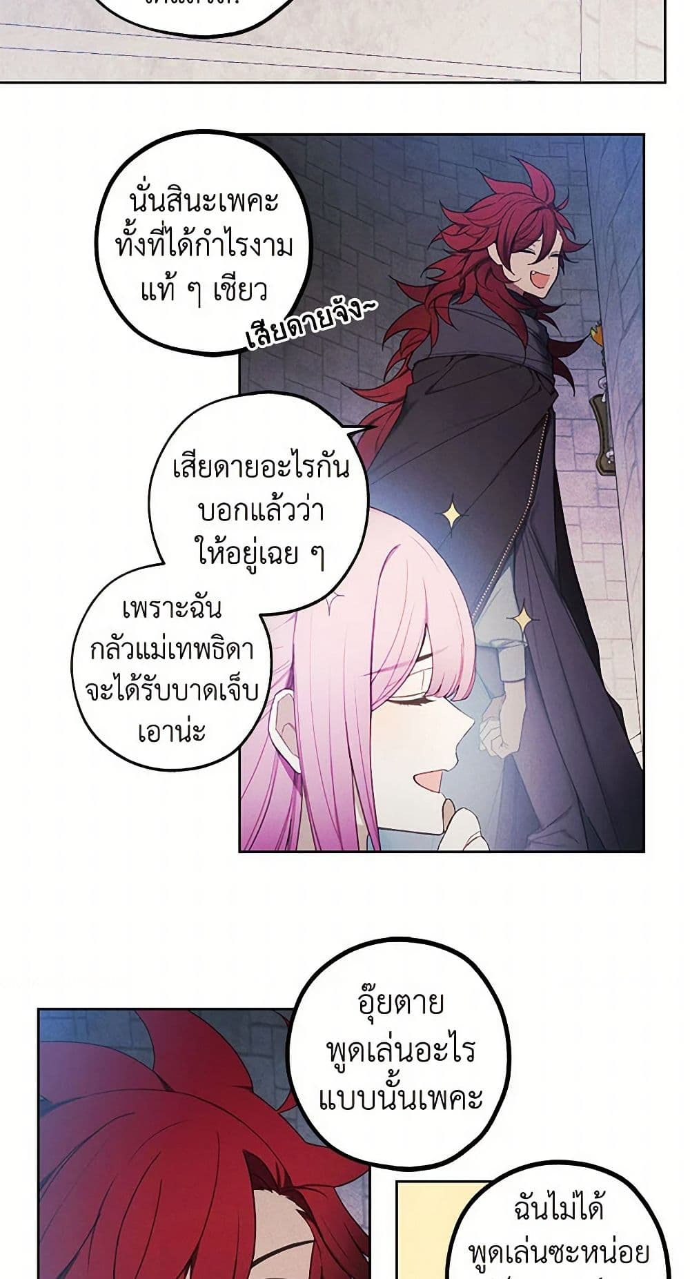 The Princess's Doll Shop page 30