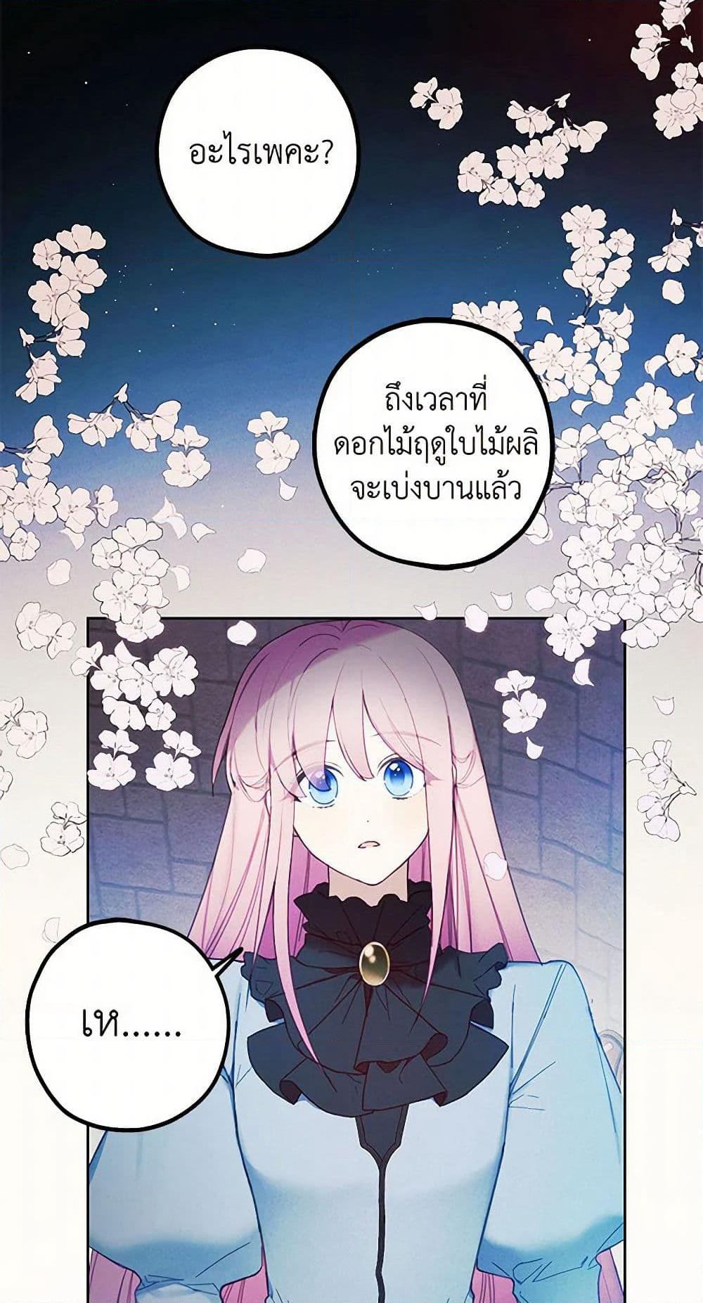 The Princess's Doll Shop page 32