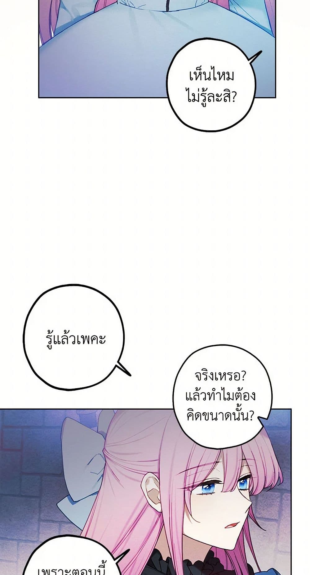 The Princess's Doll Shop page 33