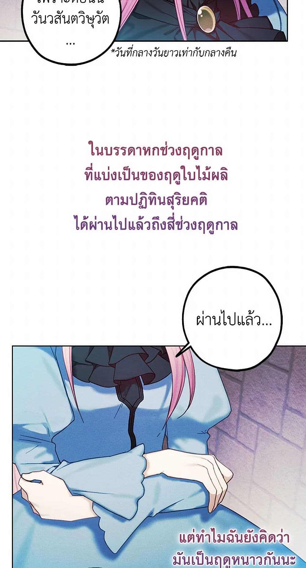 The Princess's Doll Shop page 34