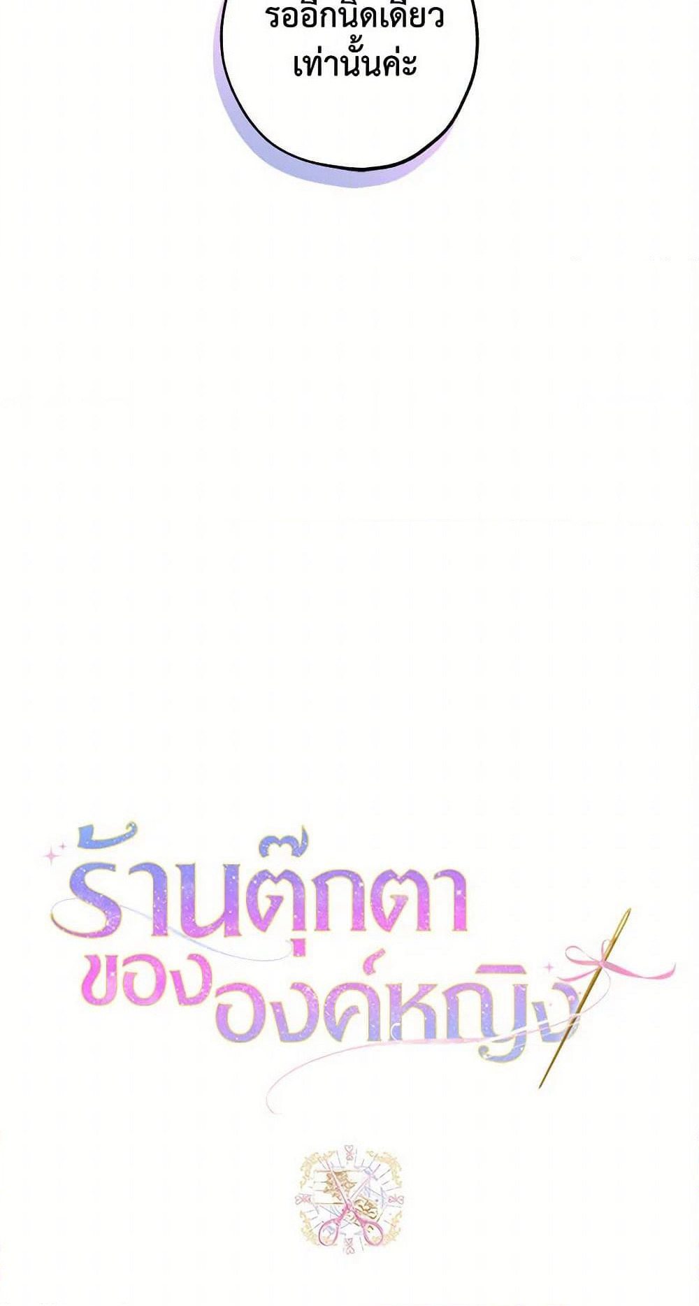 The Princess's Doll Shop page 41