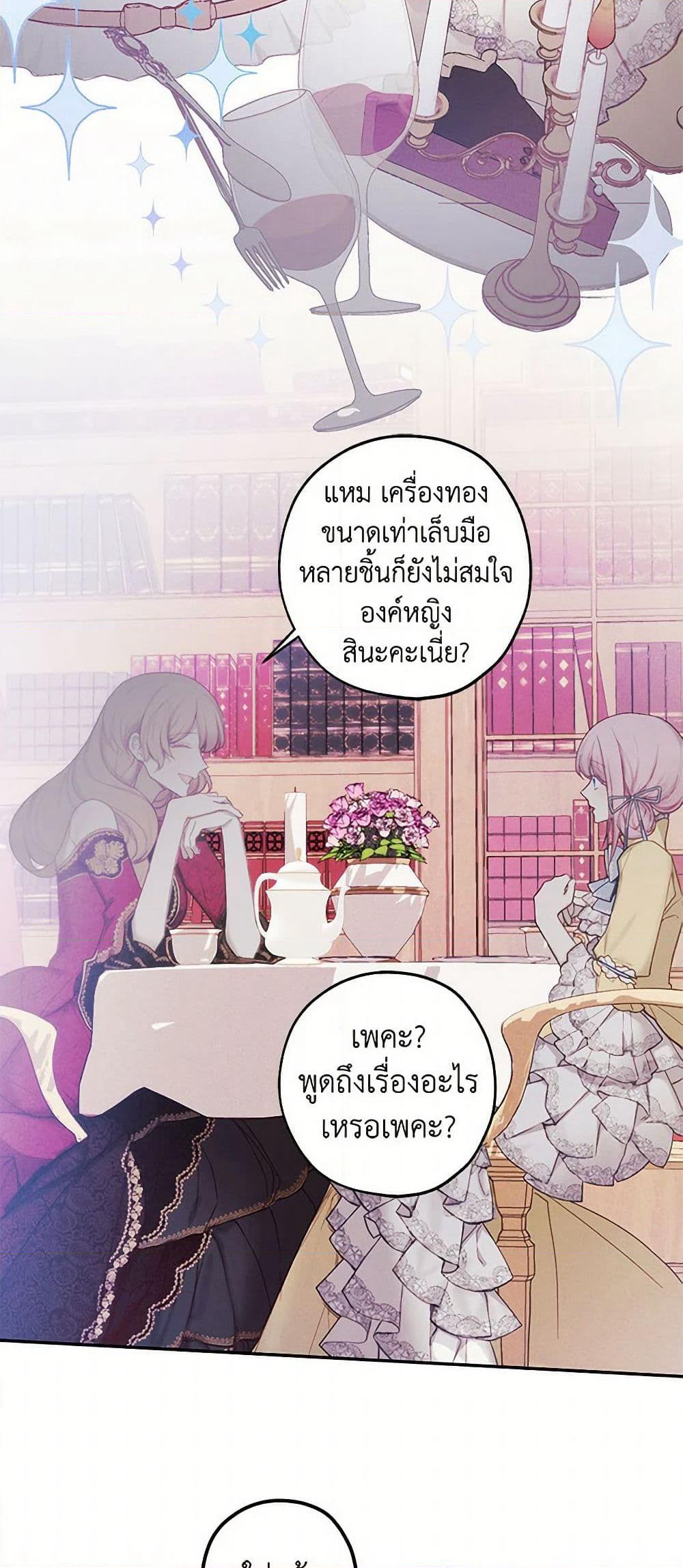 The Princess's Doll Shop page 4
