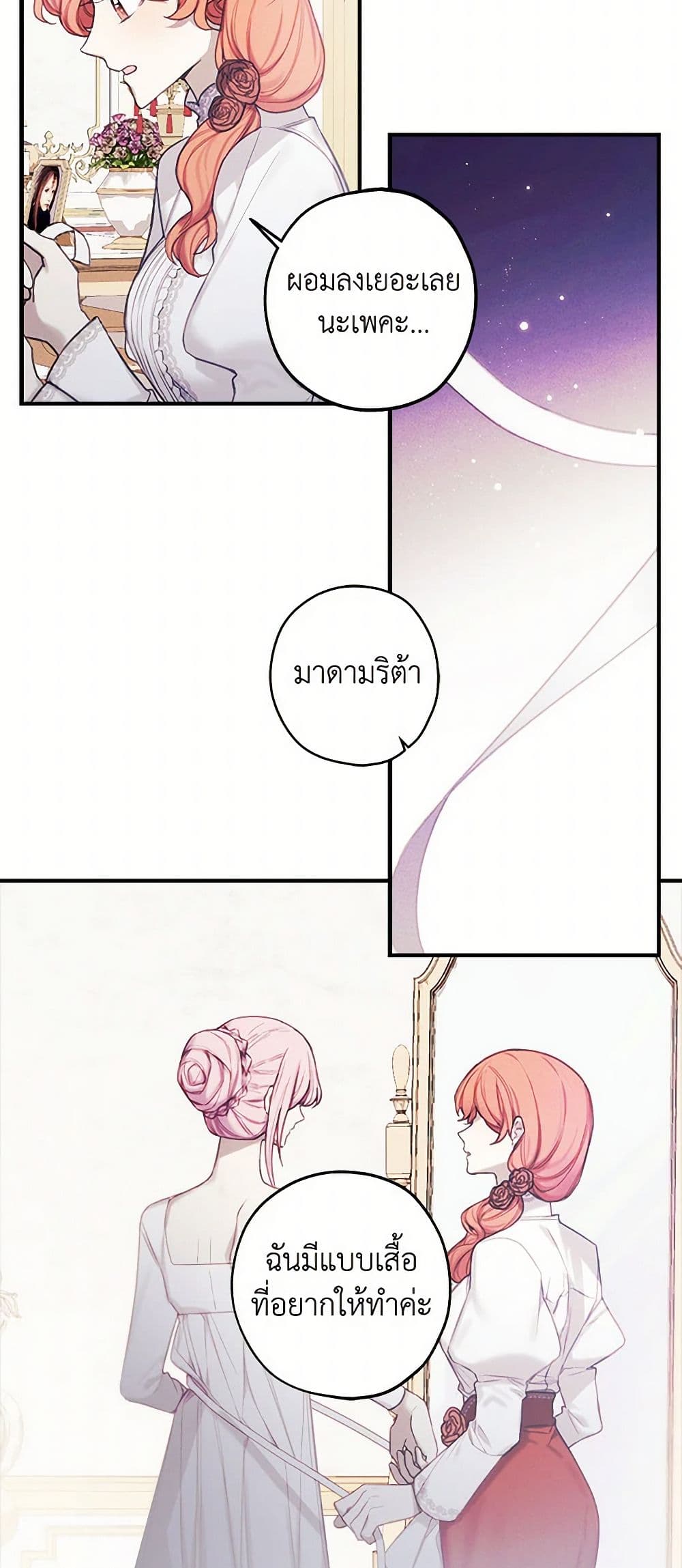 The Princess's Doll Shop page 11