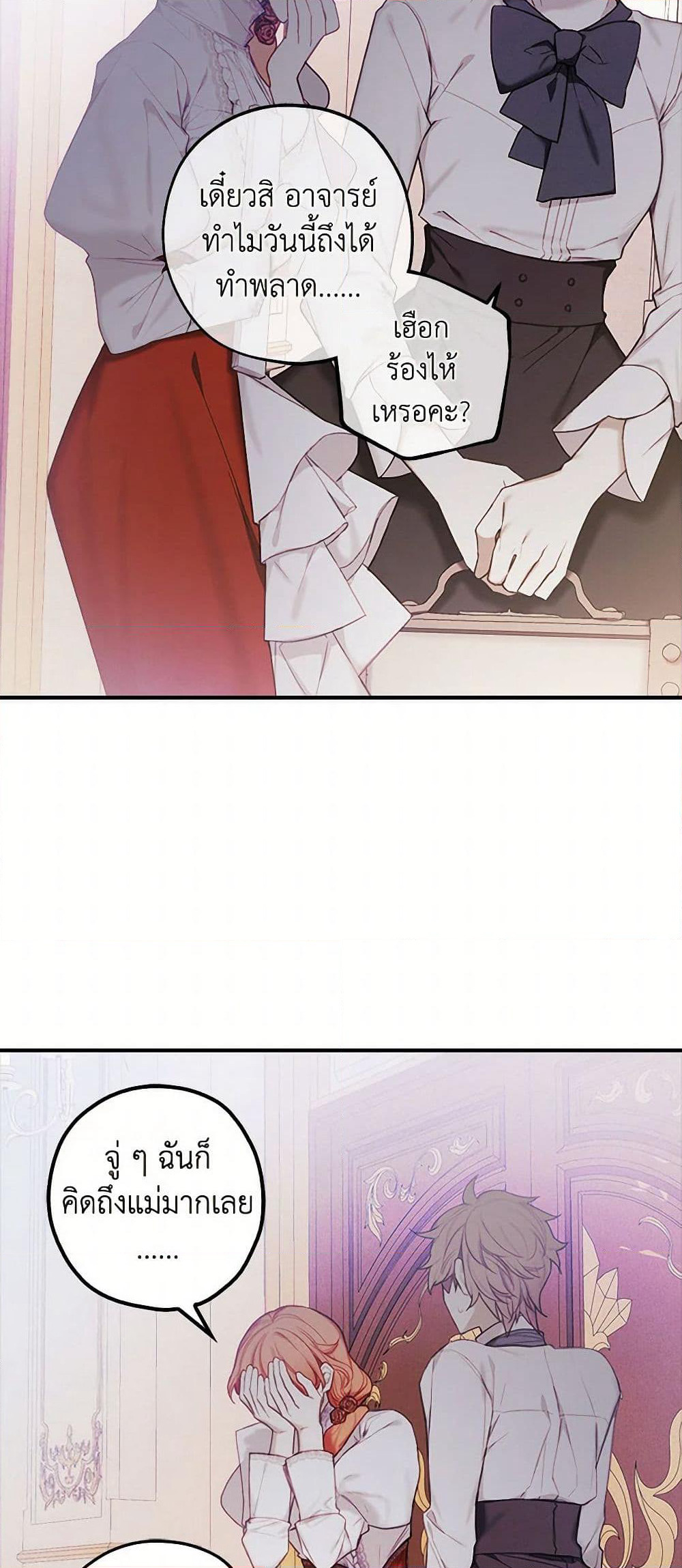 The Princess's Doll Shop page 16