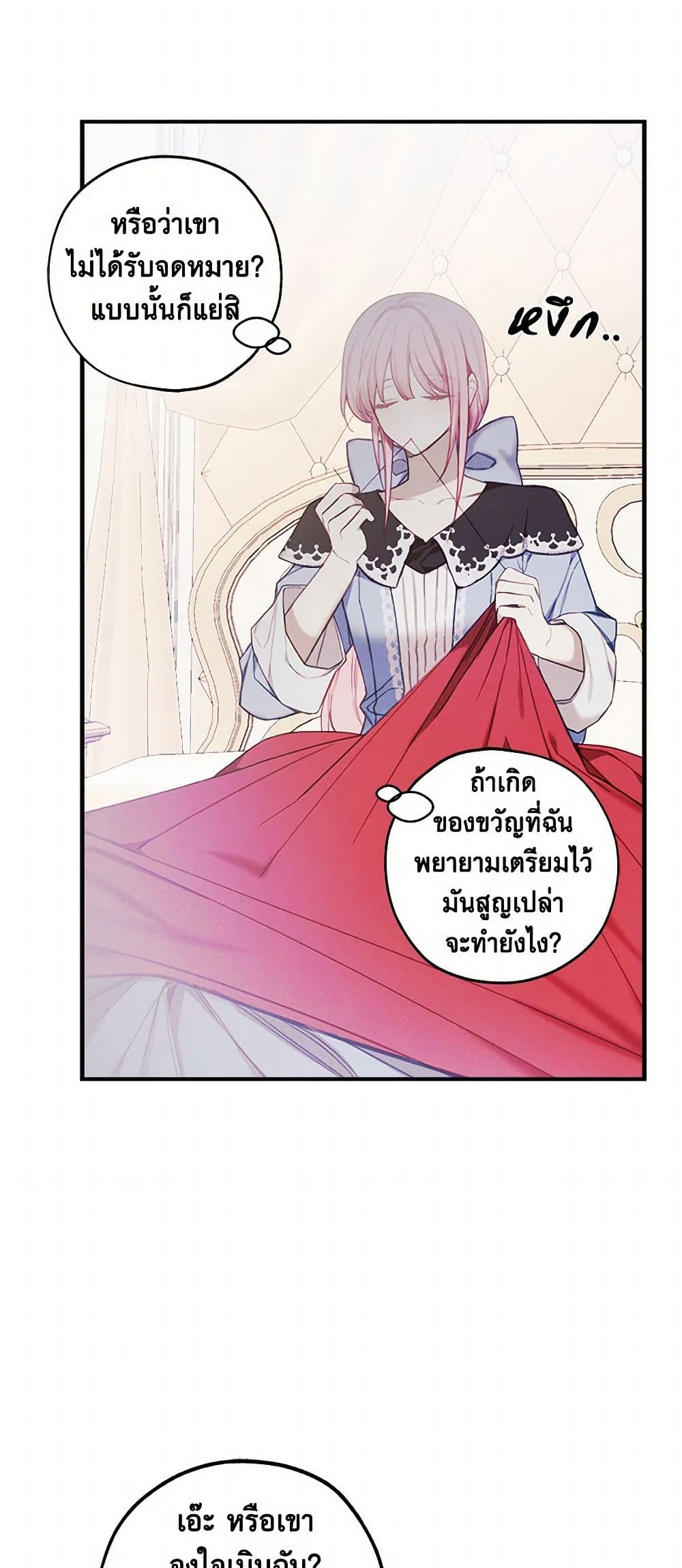 The Princess's Doll Shop page 21