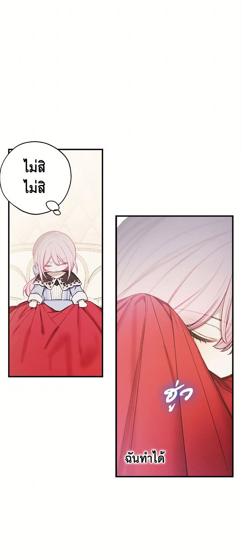 The Princess's Doll Shop page 24