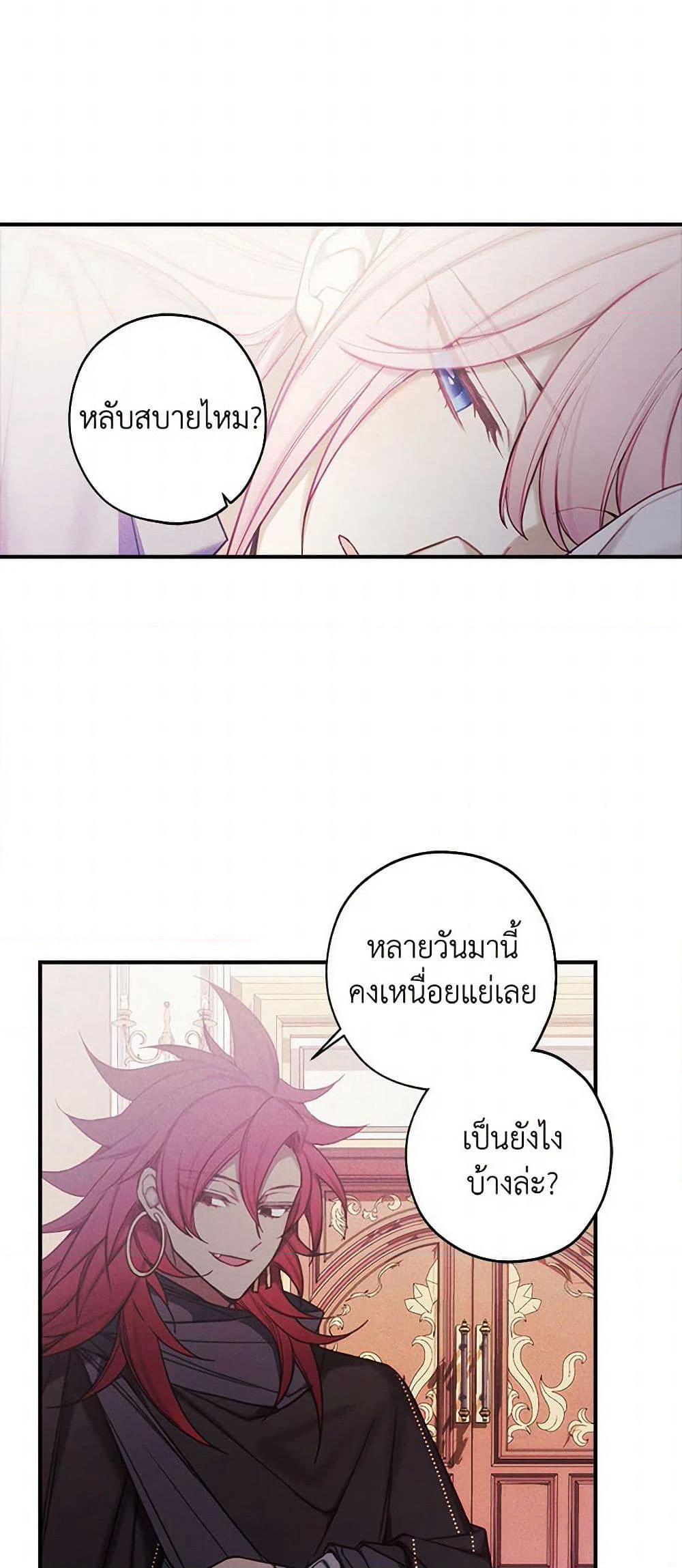 The Princess's Doll Shop page 26