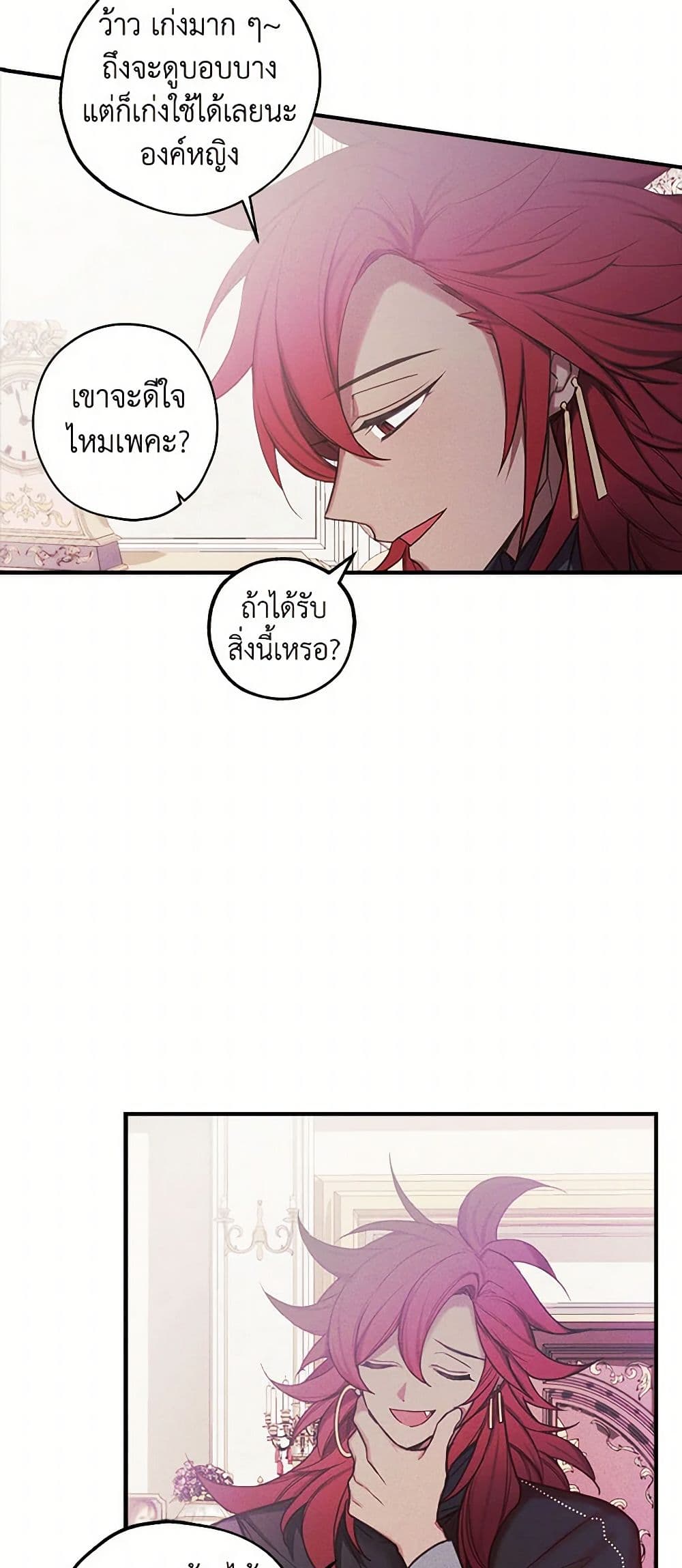 The Princess's Doll Shop page 28
