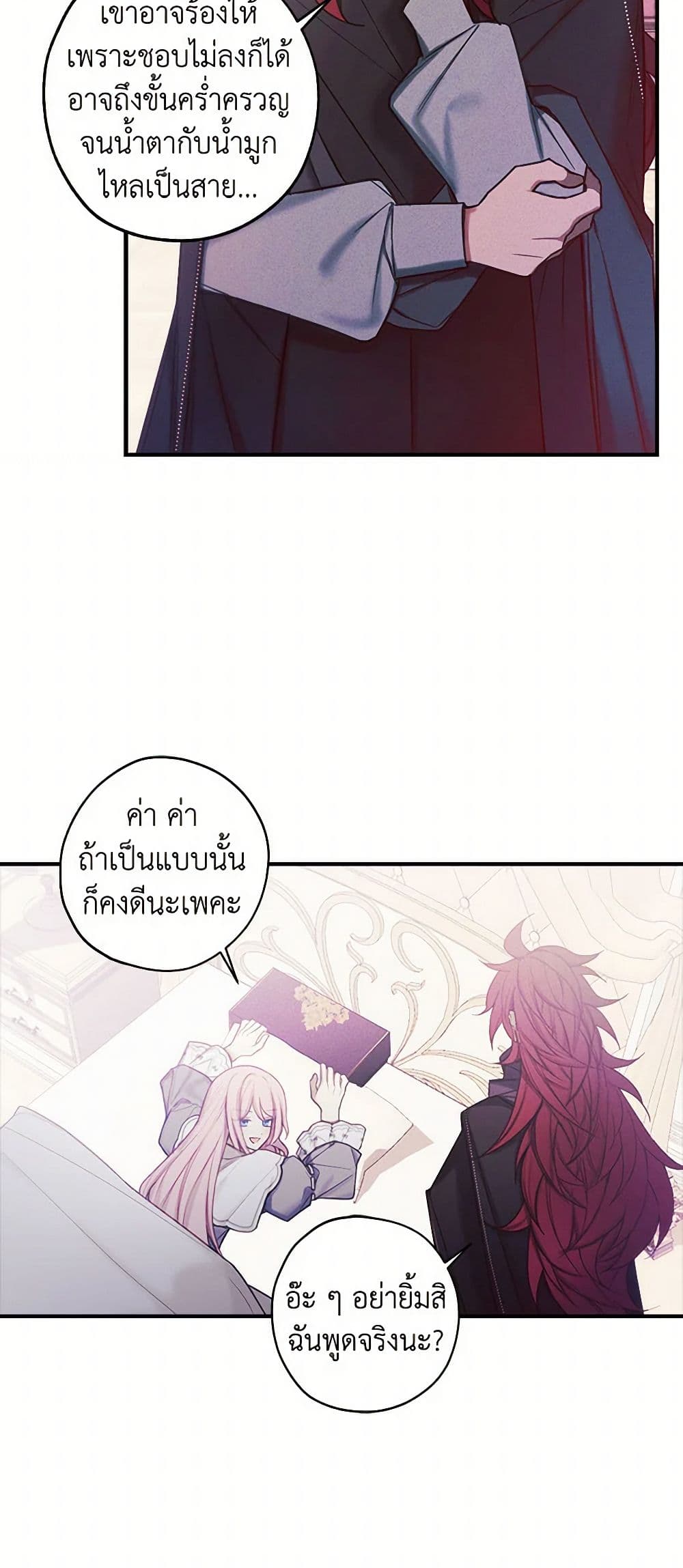 The Princess's Doll Shop page 29