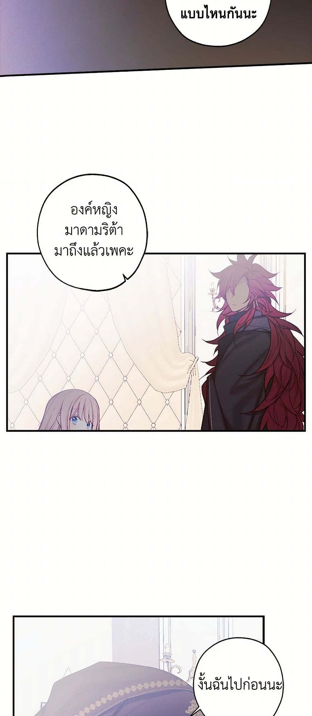 The Princess's Doll Shop page 31