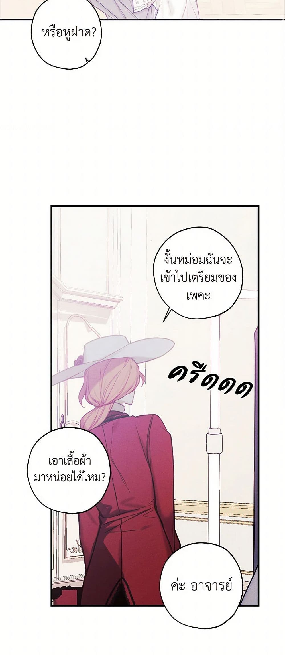 The Princess's Doll Shop page 34