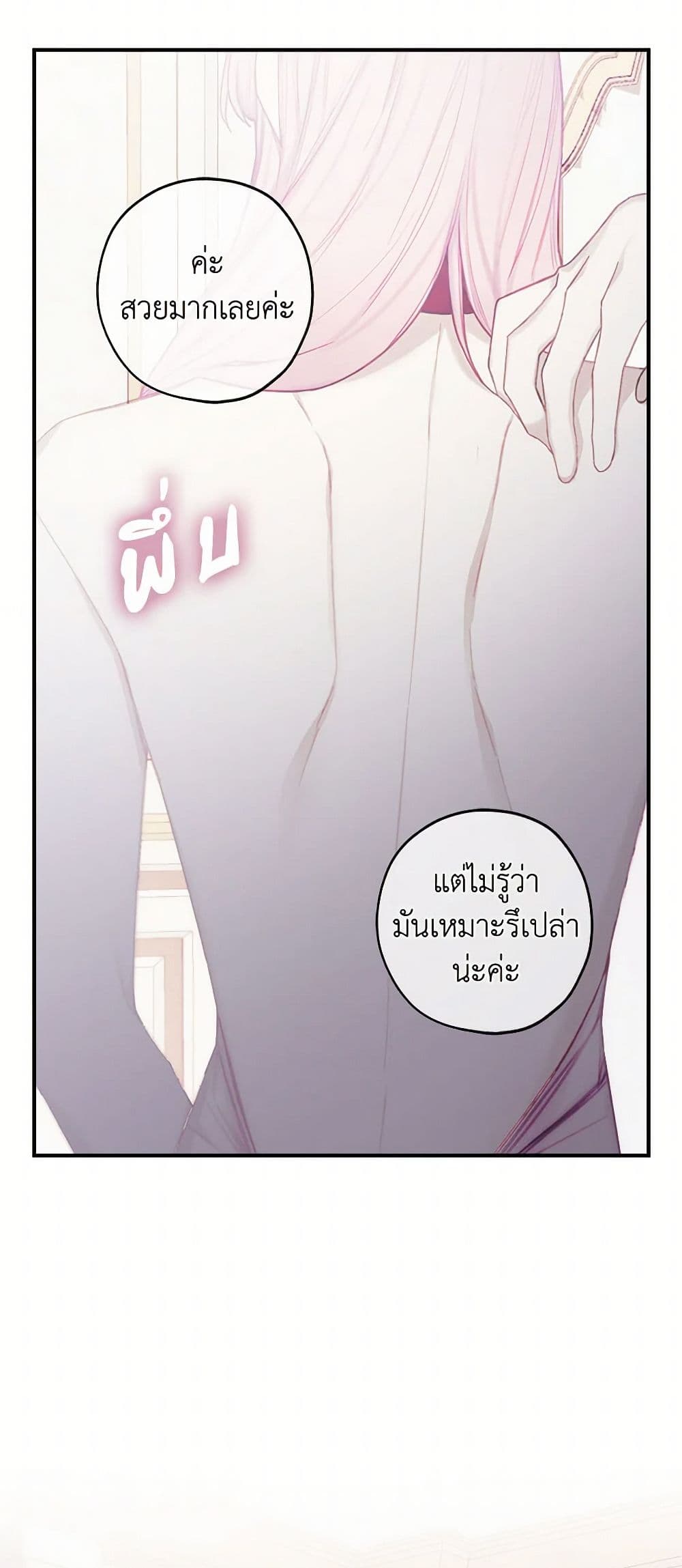 The Princess's Doll Shop page 38