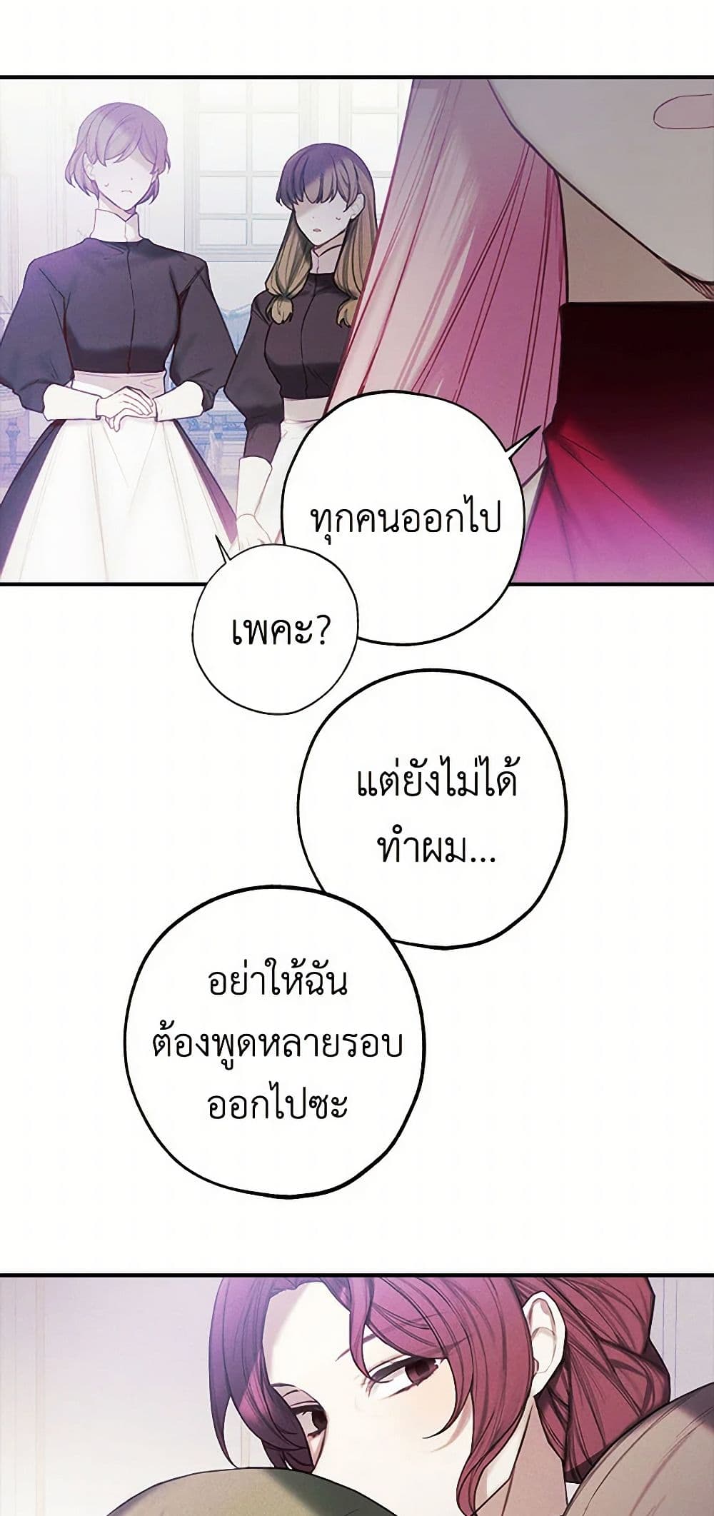 The Princess's Doll Shop page 5