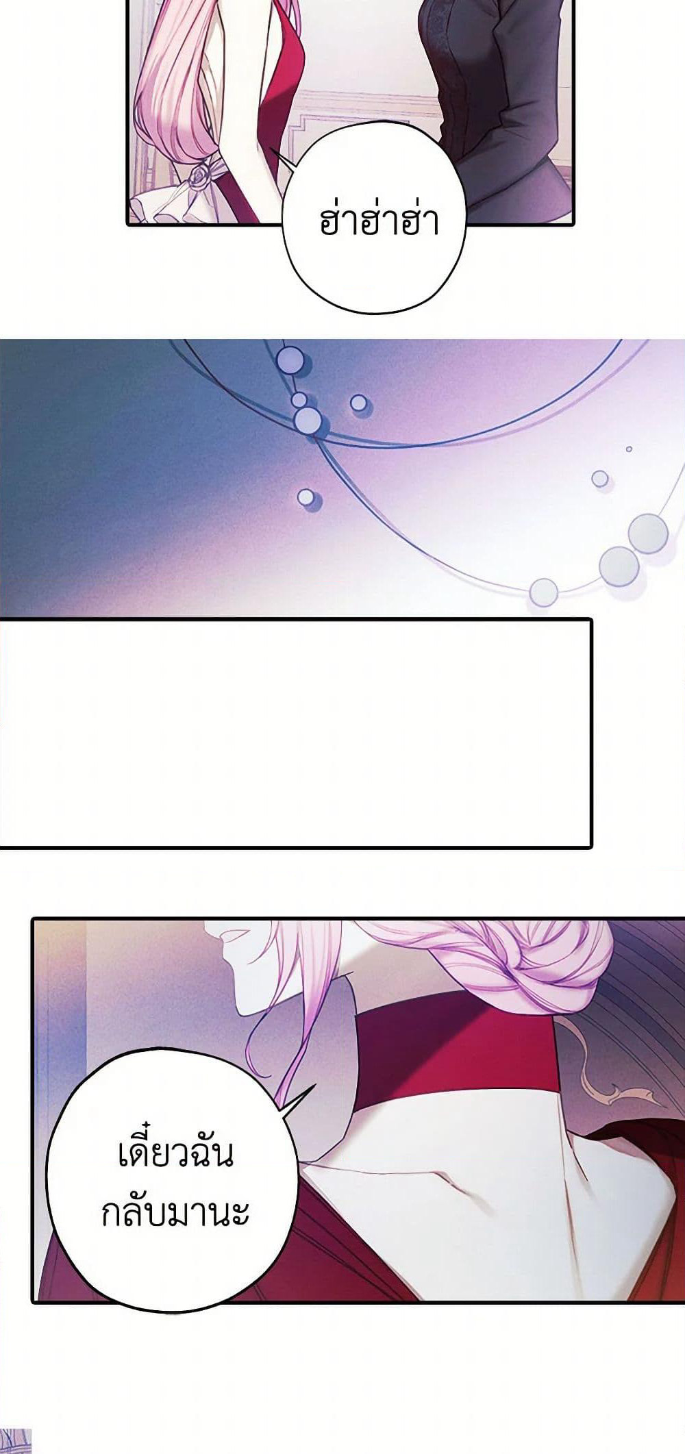 The Princess's Doll Shop page 7