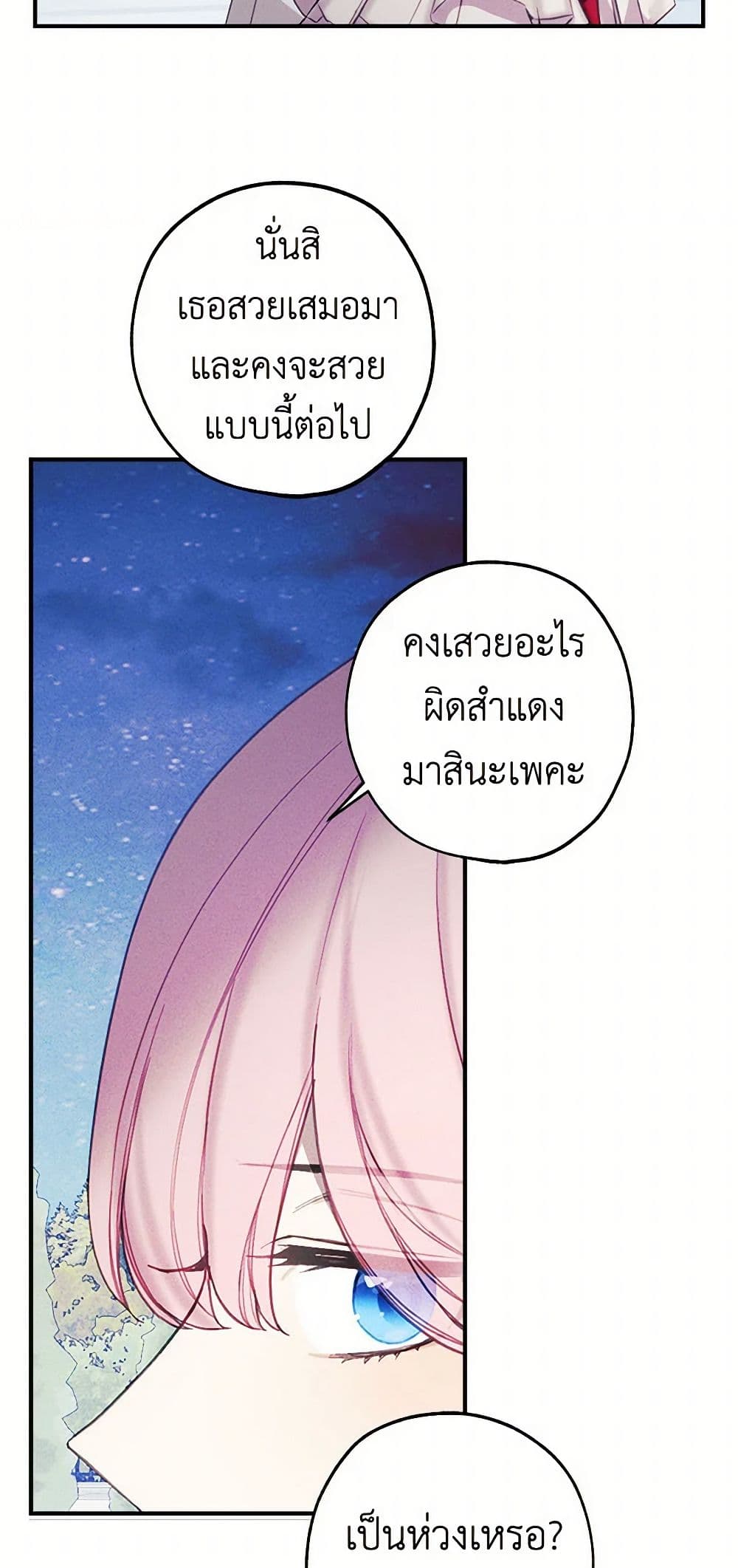 The Princess's Doll Shop page 21