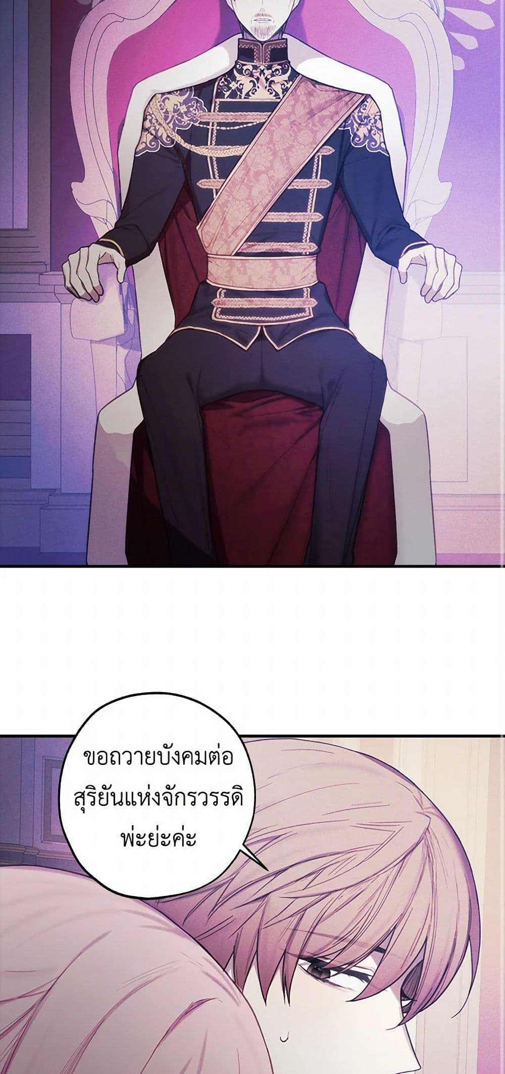 The Princess's Doll Shop page 25