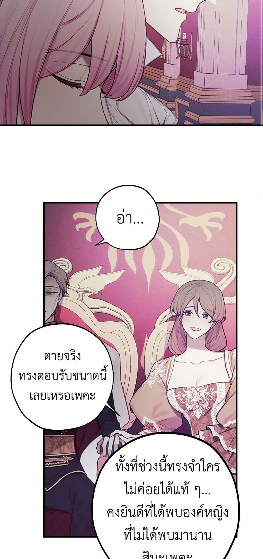 The Princess's Doll Shop page 26